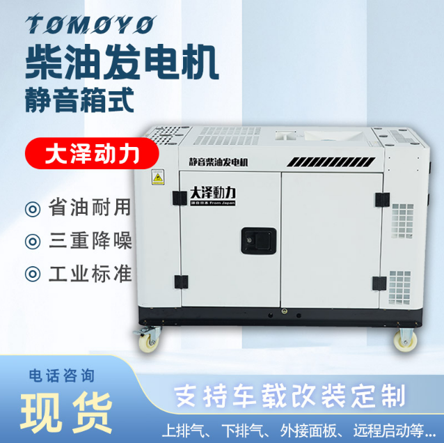 10kw\/12kw\/15KW靜音柴油發(fā)電機(jī)低油耗壽命長應(yīng)急備用電源可定制