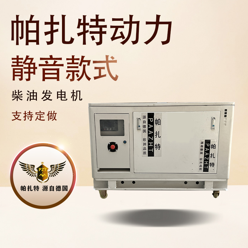 廠房備用帕扎特動力60KW柴油發(fā)電機PT60HS公路工程應急等功率省油