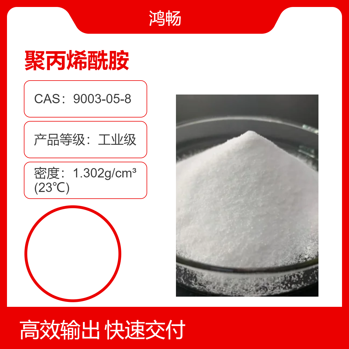 洗煤洗沙造紙工業(yè)污水凈化沉淀1200萬陰離子聚丙烯酰胺pam絮凝劑