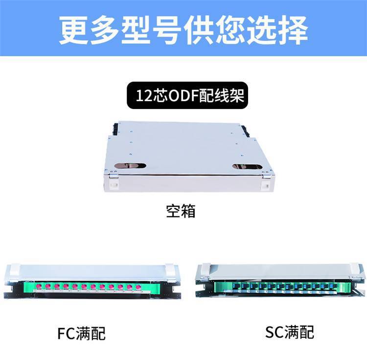 12芯ODF單元箱電信級滿配室內(nèi)光纖熔纖箱光纖配線架產(chǎn)品圖片