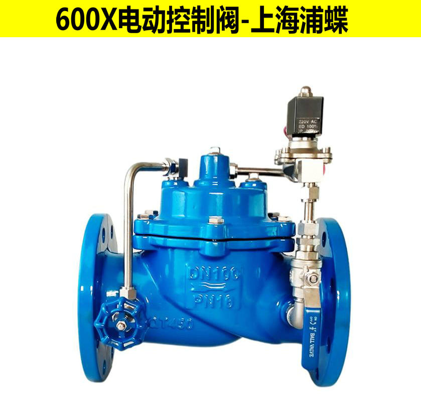 600X電動(dòng)控制閥鑄鋼不銹鋼水泵消防供水電控水利閥門