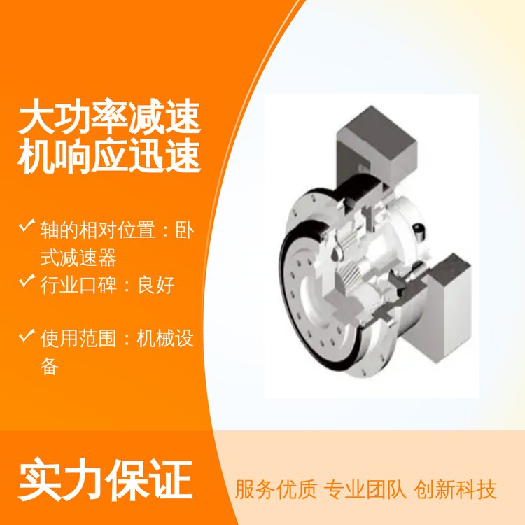 雙級硬齒面大功率減速機響應迅速完善服務體系機械設備必備