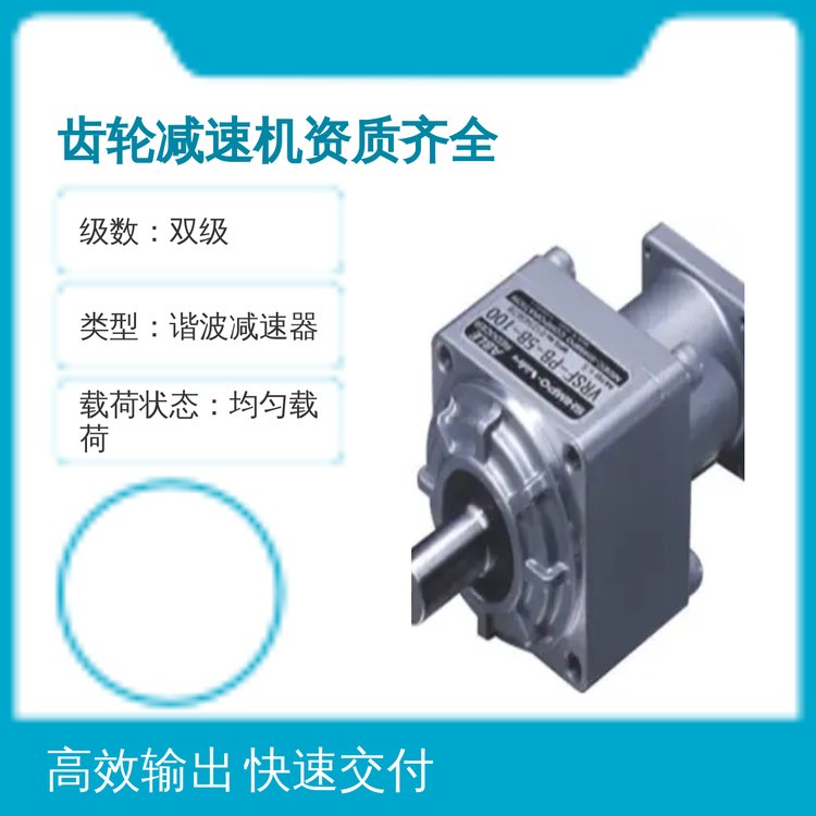 同軸式雙級諧波減速器機械設(shè)備用硬齒面均勻載荷傳動穩(wěn)定響應(yīng)及時