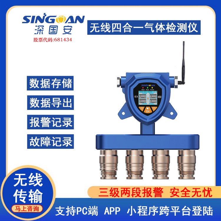 惡臭因子無線甲硫醚檢測儀無線多合一甲硫醚泄漏報警器價格無線復(fù)合型甲硫醚探測器廠家直銷