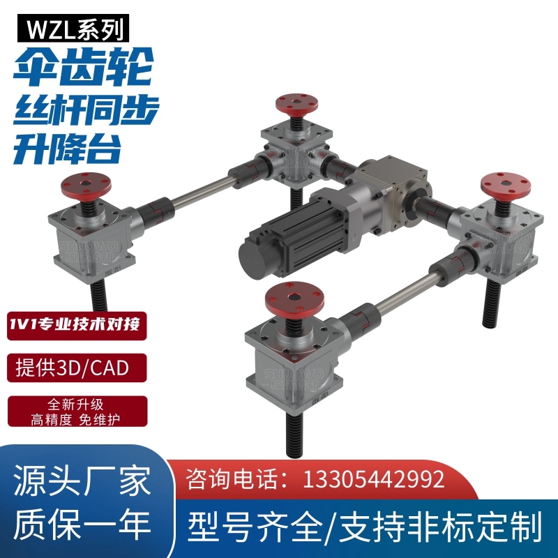 沃重延伸性能好滾珠絲桿升降機精度高支持定制