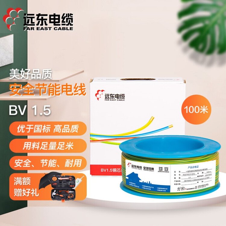 遠東電纜國標家裝用單芯線單股銅芯盤裝精裝電線【硬線】BV1.5雙色100米