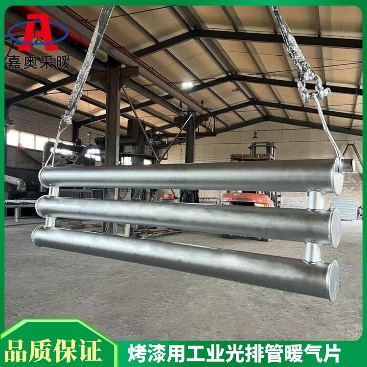 嘉奧大型光排管散熱器a型蒸汽排管換熱器D159*4.5*4