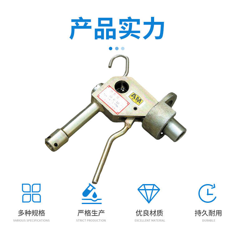 DZ-Q1注液槍適合于煤礦單體液壓支柱采用差動活塞鎖定控制頂桿