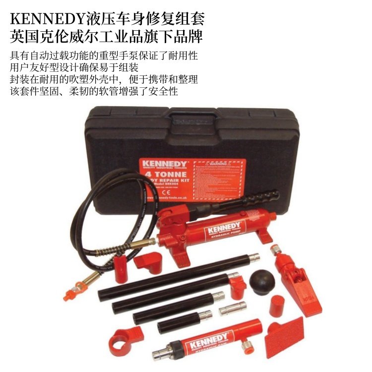 英國進口肯尼迪KENENDY液壓車身修復工具組套4噸10噸克倫威爾工具