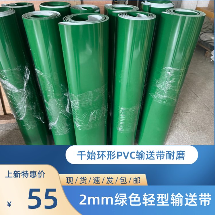 上海打孔吸風輸送帶吸風機皮帶工廠直發(fā)品質保障