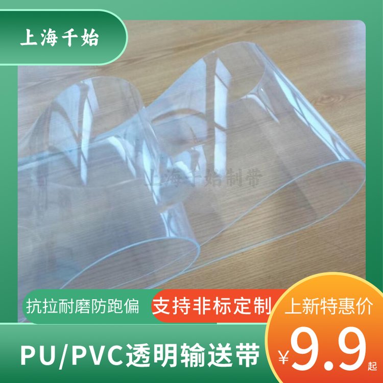 廣東pvc輕型輸送帶裙邊輸送帶非標定制種類多