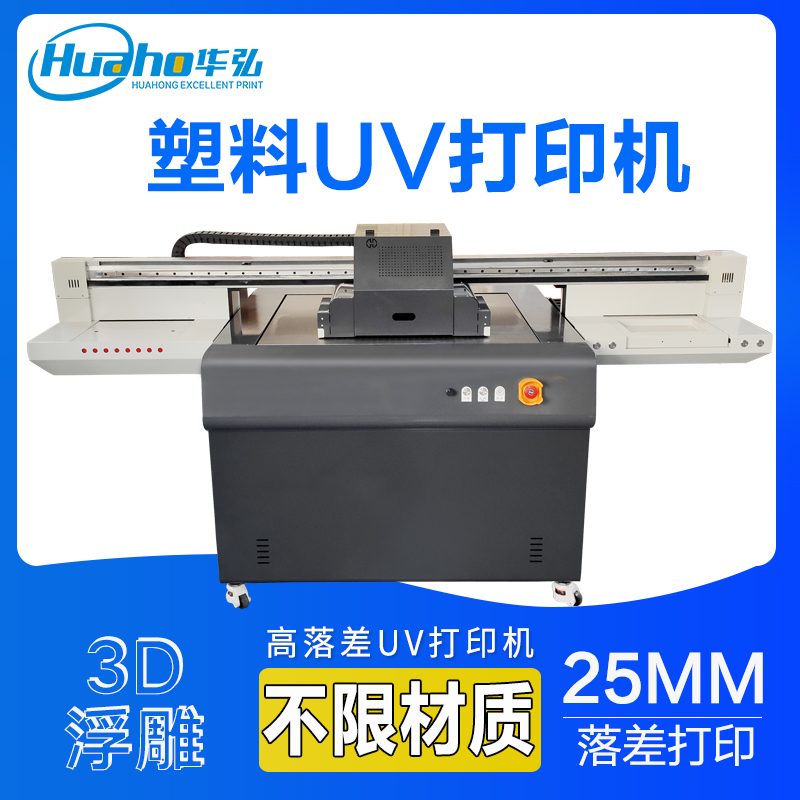 高落差玩具UV打印機(jī)鼠標(biāo)鍵盤彩印木質(zhì)球拍工藝品個(gè)性定制彩繪機(jī)