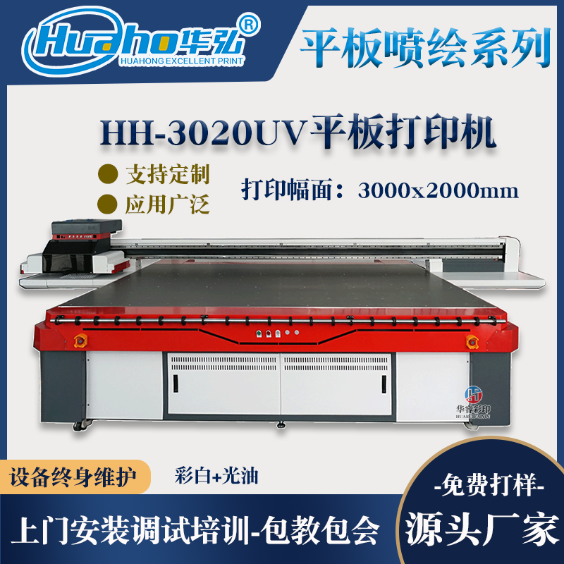 大型3020uv平板打印機高落差玩具uv打印機大理石瓷磚噴繪印刷機