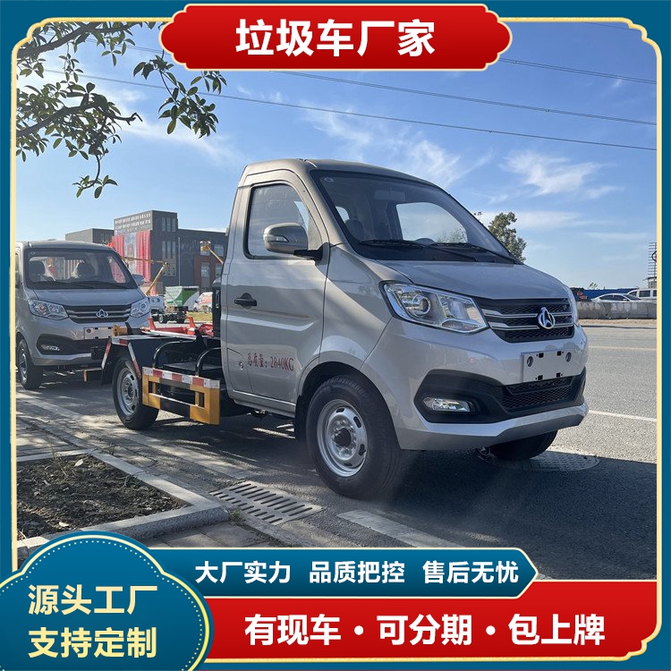 垃圾清運(yùn)車廠家小型勾臂垃圾車快捷安全后部?jī)蓚?cè)配滑輪