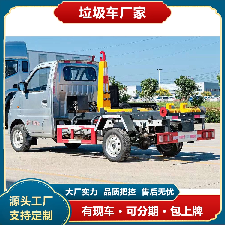 小型勾臂垃圾車(chē)清運(yùn)車(chē)廠(chǎng)家定制駕駛室完成作業(yè)省時(shí)省力