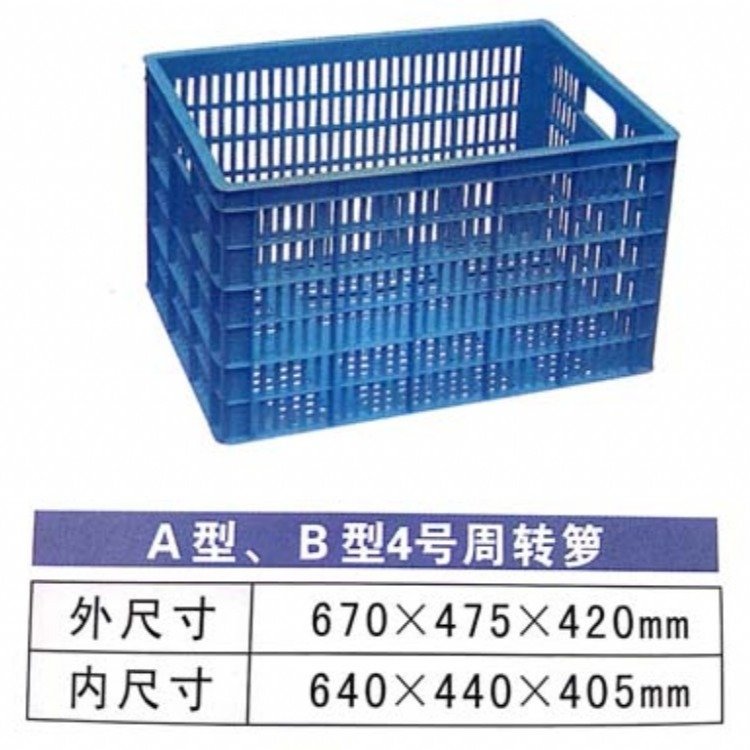 廉江塑料肉盆廠家直銷普寧塑膠豆芽筐供應(yīng)英德塑料川字托盤廠