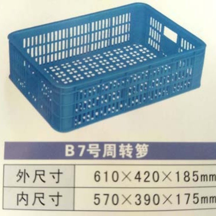 福建喬豐膠框批發(fā)價(jià)格鐵耳菜筐價(jià)格便宜塑料周轉(zhuǎn)筐材質(zhì)