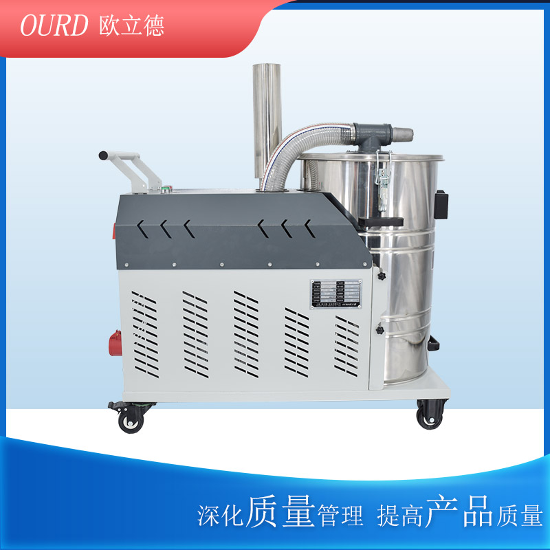 OURD歐立德工業(yè)吸塵器4KW高壓吸塵設(shè)備車間打磨吸塵機