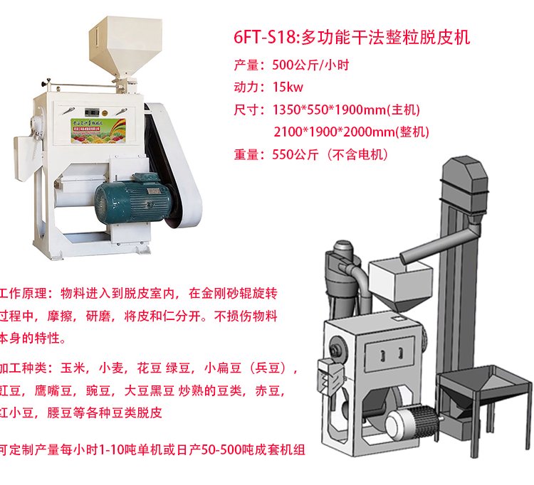 干法胡椒脫皮機黑胡椒去皮設備