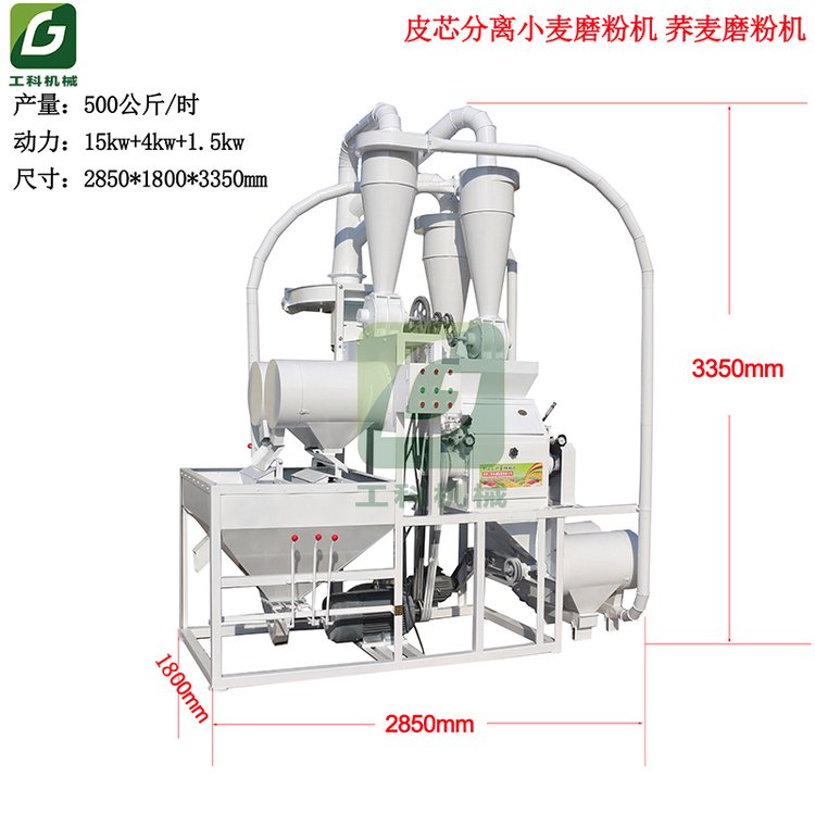 邢臺全自動面粉加工成套設(shè)備專業(yè)小麥面粉機(jī)組