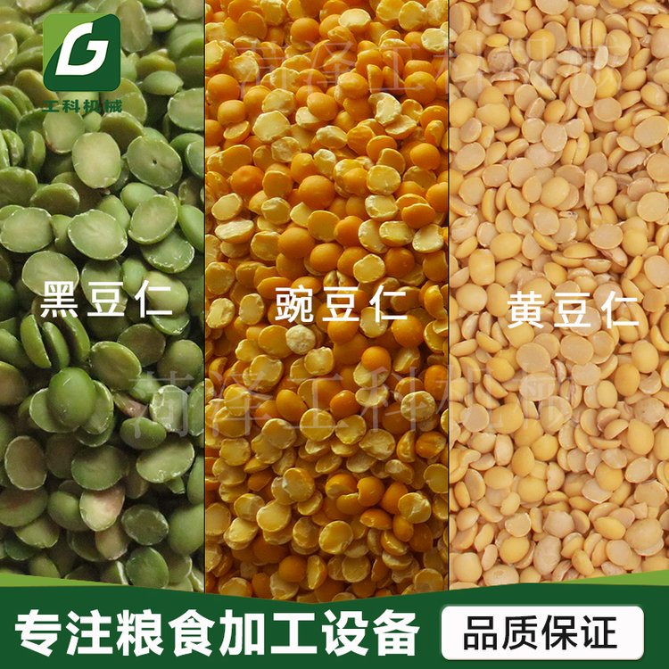 大豆脫皮機(jī)可定做不銹鋼