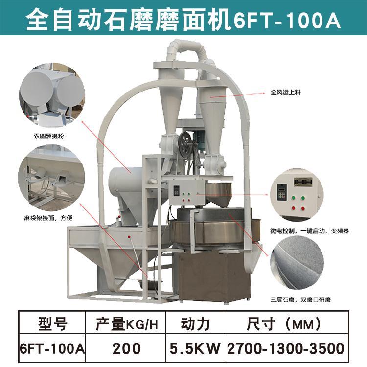 合作社黑麥種植石磨磨粉機，石磨磨面粉機器設(shè)備三層磨盤