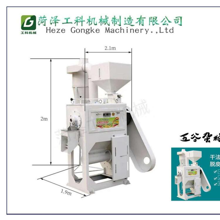 冷庫凍玉米粒脫皮機(jī)