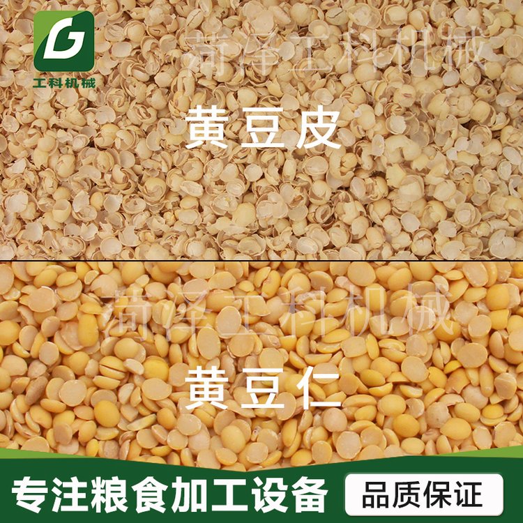 南陽(yáng)熟大豆脫皮機(jī)，大豆去皮機(jī)