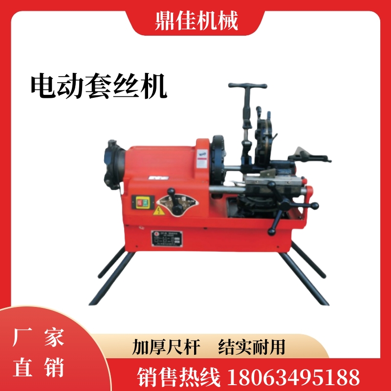 2寸3寸套絲機65電動套絲切管機水管消防管多功能車絲機