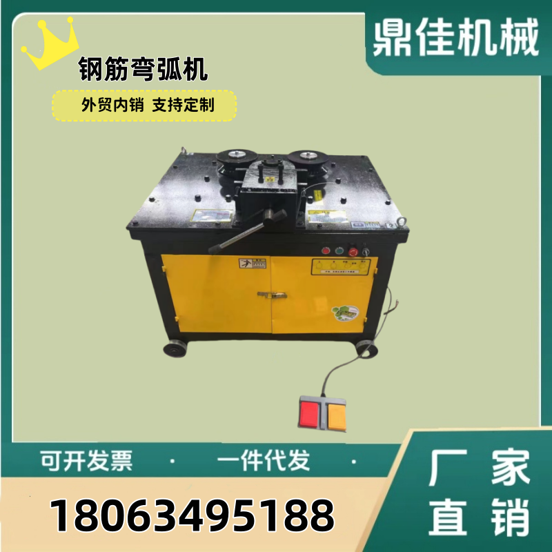 GWH16型鋼筋彎弧機(jī)工地用圓鋼螺紋鋼筋彎圓機(jī)小型角鐵槽鋼彎弧機(jī)