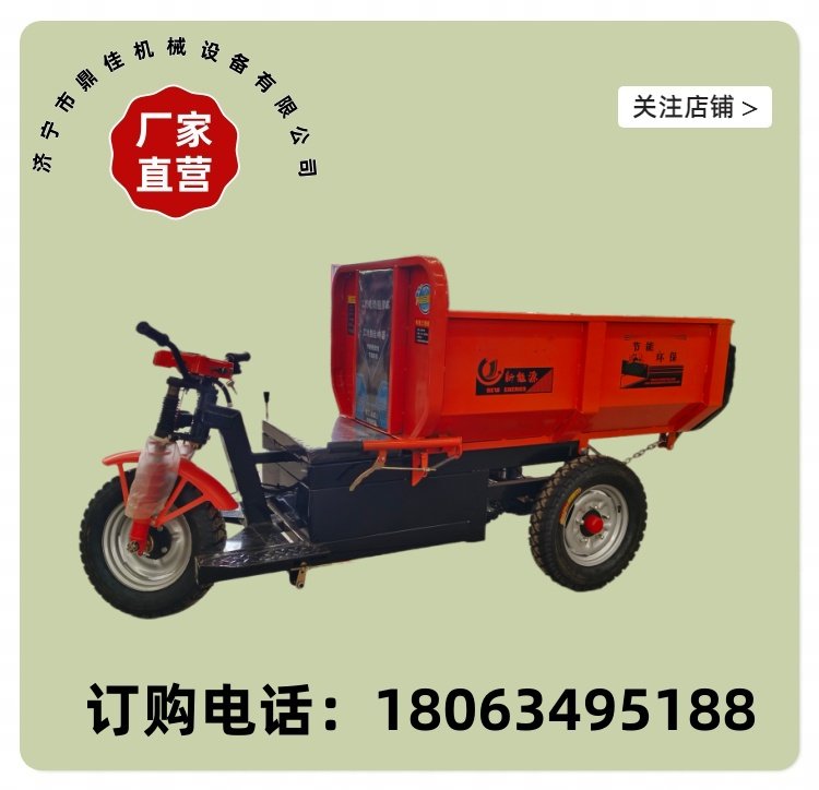 供應(yīng)工程建筑工地拉灰車(chē)手推翻斗車(chē)農(nóng)用電動(dòng)三輪車(chē)