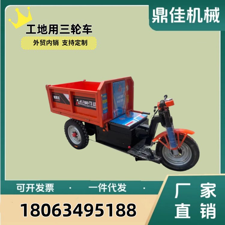 供應(yīng)電動(dòng)手動(dòng)三輪車(chē)小型工程自卸翻斗拉沙車(chē)手推斗車(chē)