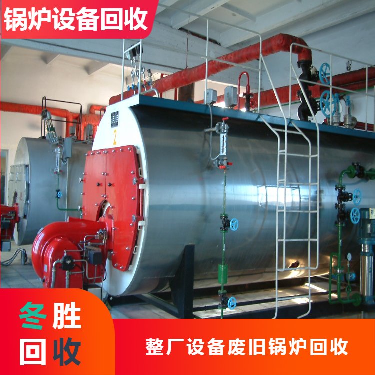 回收大型鍋爐工廠廢舊生產(chǎn)線機(jī)器設(shè)備二手舊中頻電鍋爐拆除利用