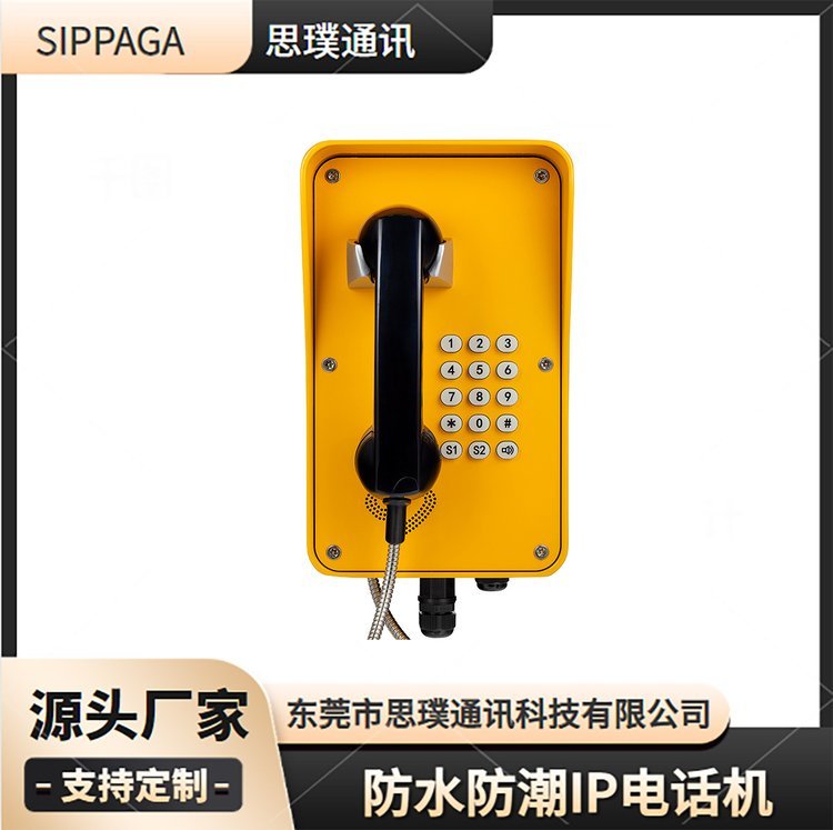 防水防潮IP電話機(jī)IP66通訊話機(jī)鋁合金機(jī)身對(duì)講話站