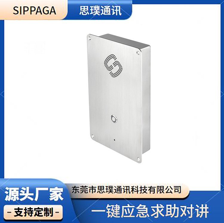 思璞潔凈室一鍵對(duì)講電話(huà)傳遞窗一對(duì)一直通電話(huà)機(jī)嵌入式SIP對(duì)講