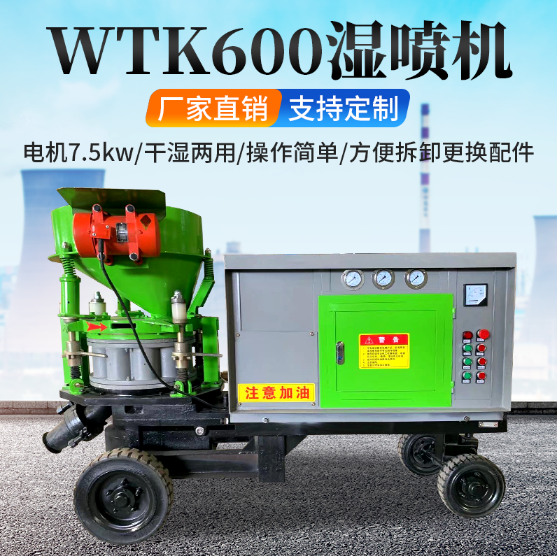 隧道巷道支護干濕兩用噴漿機TK700TK600濕噴機磐石質(zhì)造