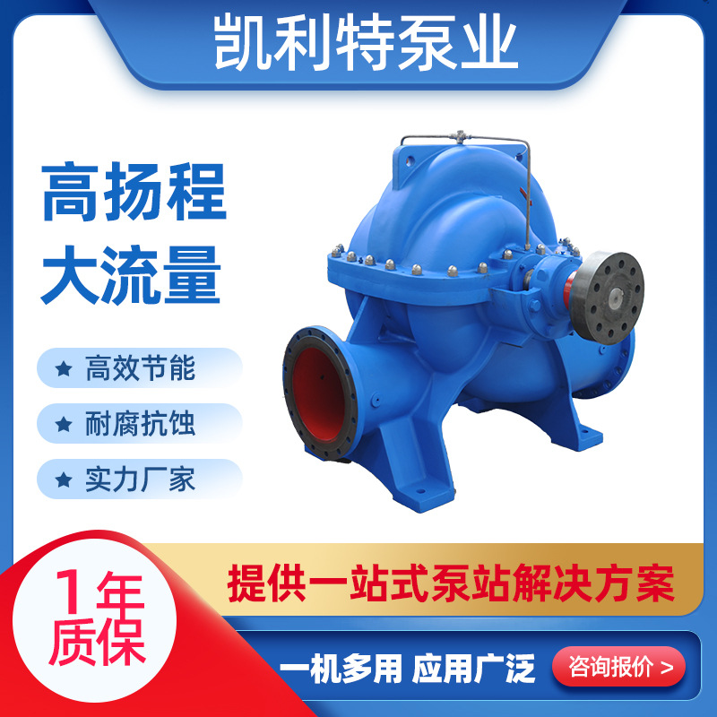 工業(yè)循環(huán)水泵大排量抗壓耐磨運(yùn)行穩(wěn)定噪音小適用范圍廣