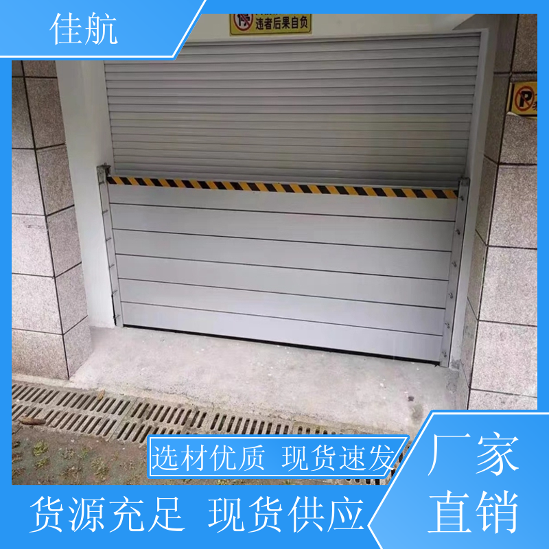 專(zhuān)用防汛擋水板商場(chǎng)店鋪門(mén)防洪阻水擋板密封性好