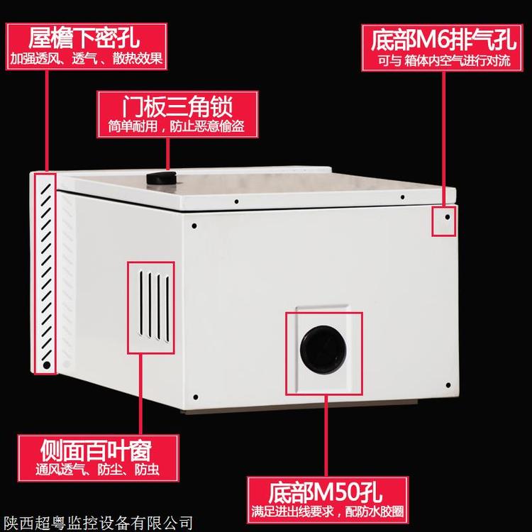 雪亮工程監(jiān)控箱弱電布線箱天網(wǎng)監(jiān)控配電箱戶外防水箱