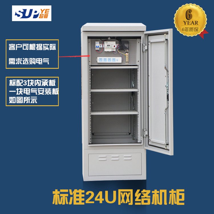 戶外機(jī)柜石家莊防水機(jī)柜品質(zhì)保障