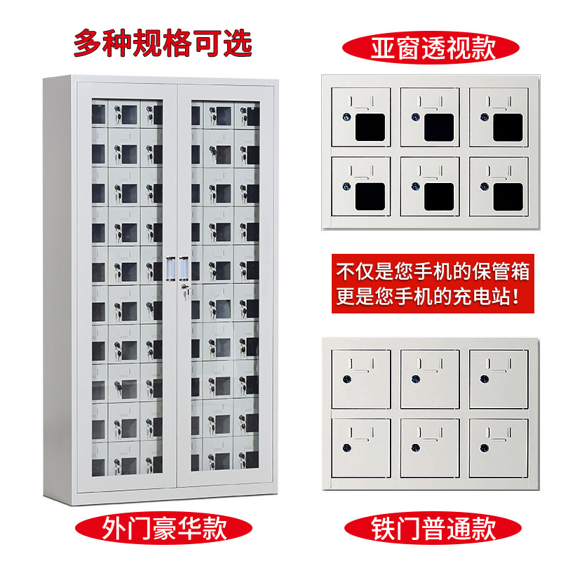 會議室手機充電柜學校手機管理柜寄存柜員工USB手機存取柜