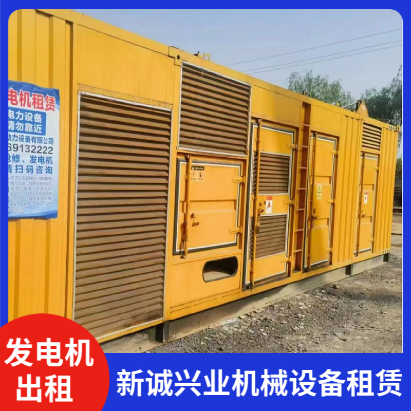 房山區(qū)租賃應(yīng)急電源車(chē)工廠企事業(yè)單位備用發(fā)電機(jī)出租