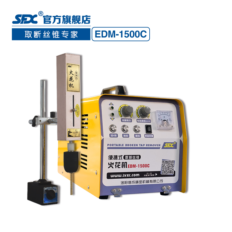 取斷絲錐電火花機EDM-1500C便攜試電火花打孔機電脈沖智能火花機