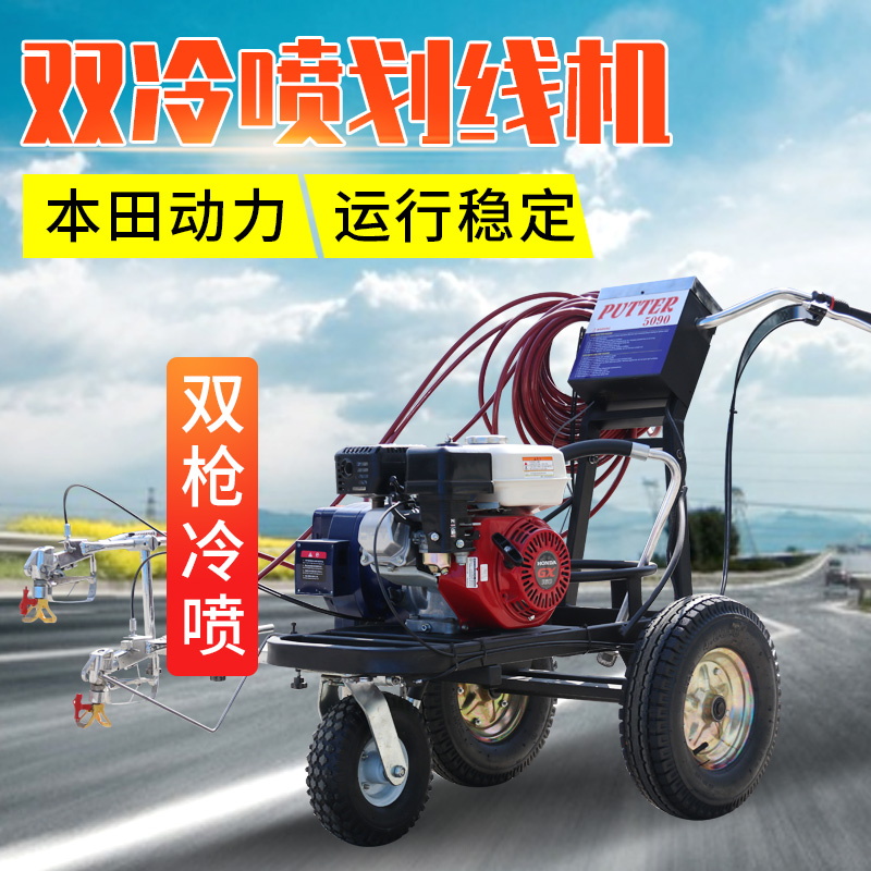 翔工手推式高壓無氣冷噴劃線機(jī)斑馬線停車場(chǎng)噴涂標(biāo)線機(jī)