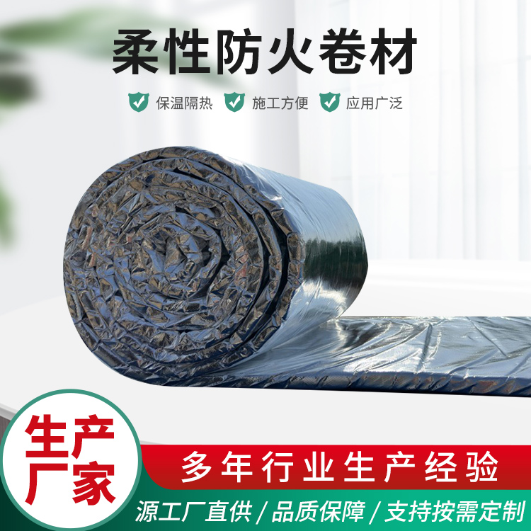 防排煙風(fēng)管防火包裹用于醫(yī)院學(xué)校施工安裝便捷抗震性強(qiáng)祁源