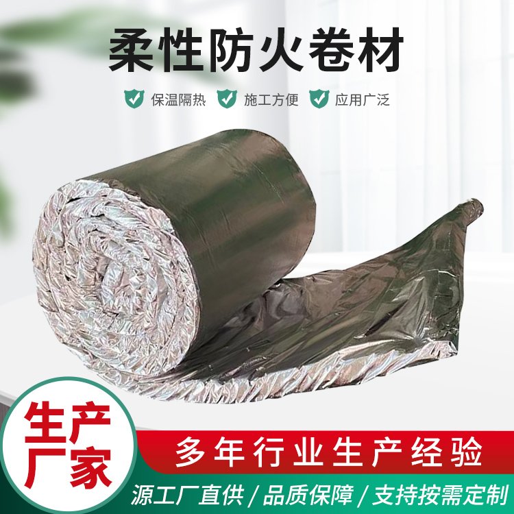 祁源硅酸鋁防排煙棉用于實(shí)驗(yàn)室臺(tái)面厚度30mm強(qiáng)度大