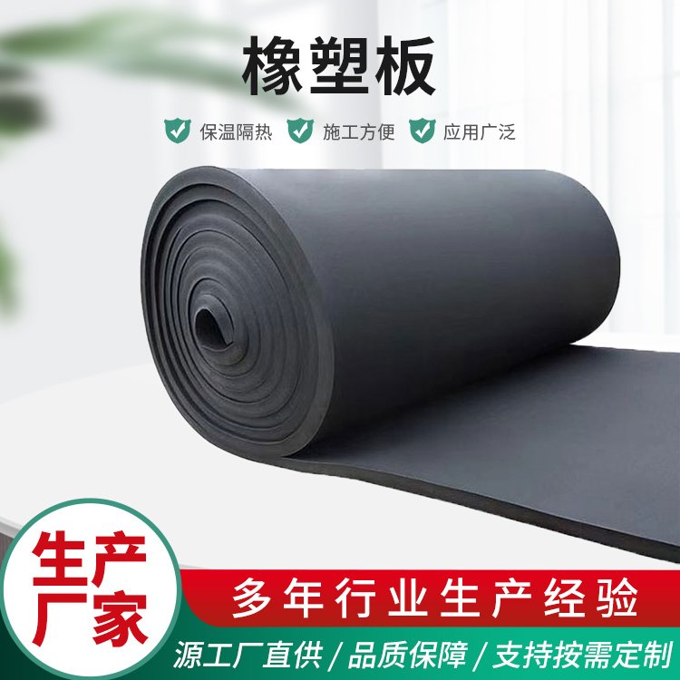 板材隔熱橡塑保溫板祁源厚2mm~15mm用于商場(chǎng)通風(fēng)管道