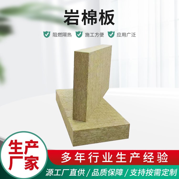 隔燃吸聲增強(qiáng)豎絲巖棉復(fù)合板祁源用于承接工程10公分