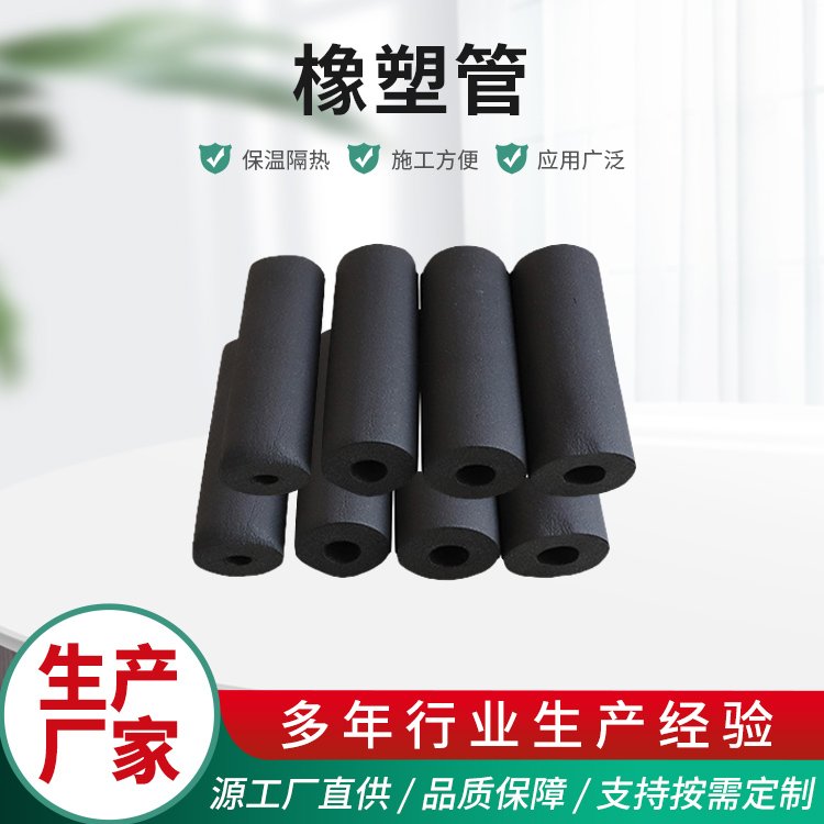 10mm-30mm定制pvc橡塑管祁源用于通風(fēng)管道吸聲降噪