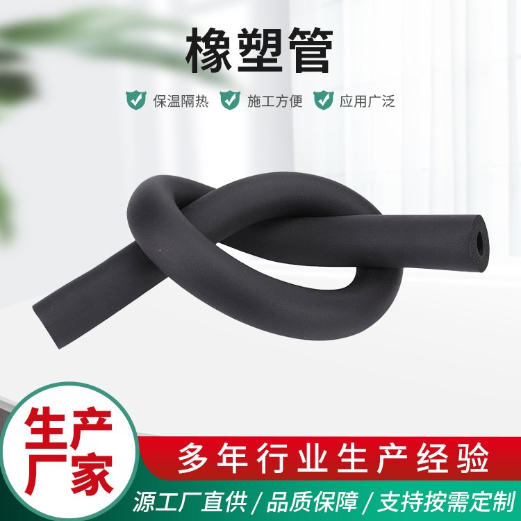 發(fā)泡橡塑管吸聲降噪用于國防領(lǐng)域厚度25mm-30mm祁源